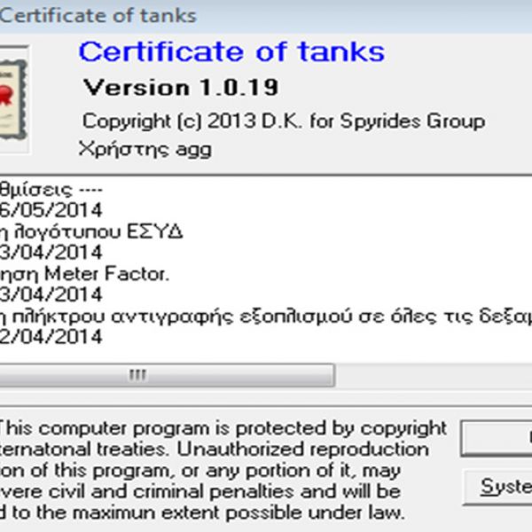 Διαπιστευμένη ογκομέτρηση