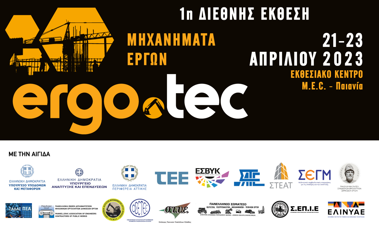 Ergotec2023