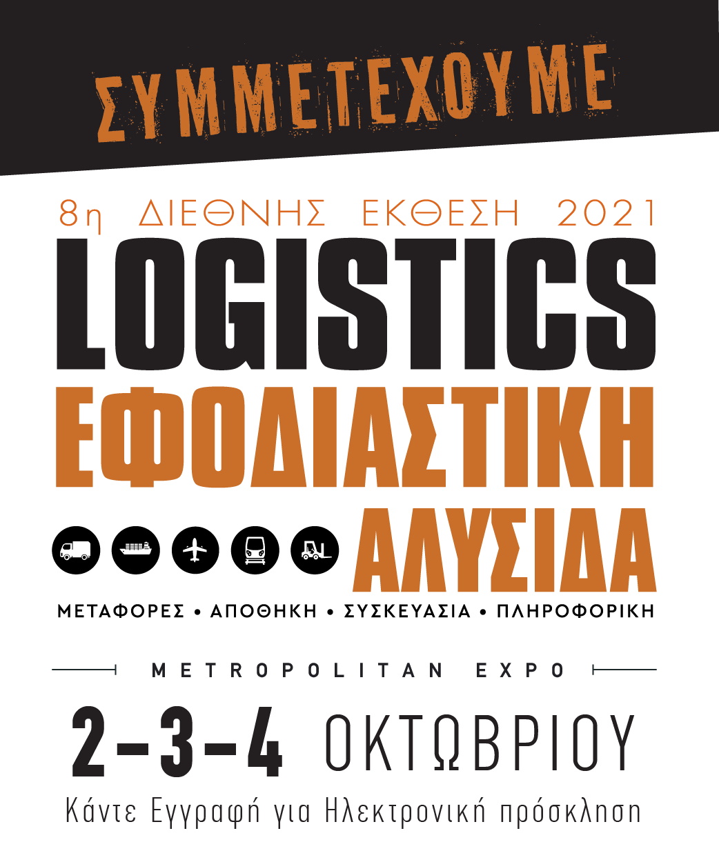 Truck-and-Van-Expo